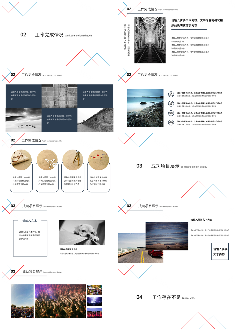 2025白色创意年终总结计划年会通用PPT模板