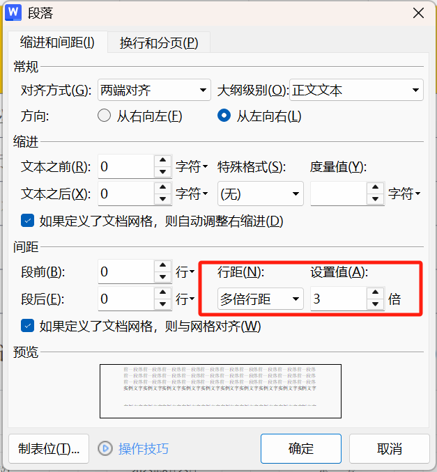 Word图片不显示是什么情况?4个实用解决办法分享-趣帮office教程网