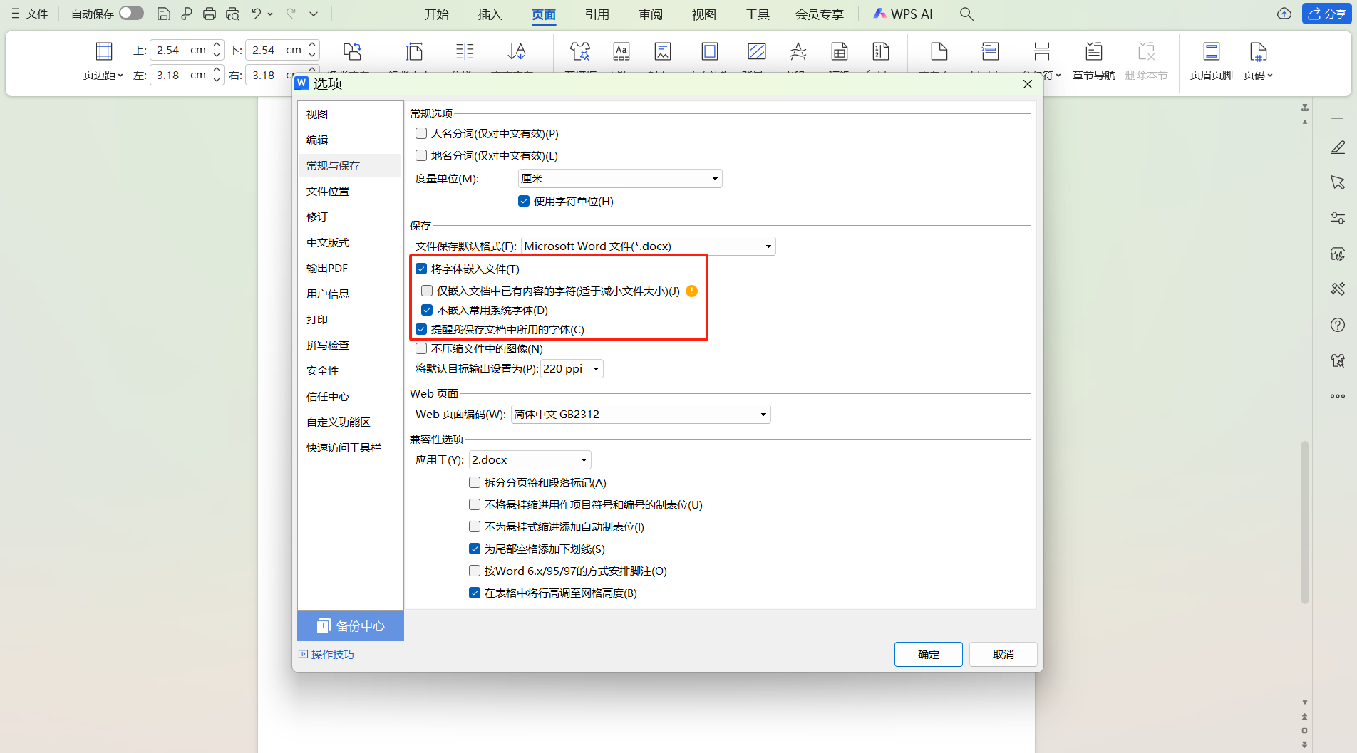 Word长文档排版不用愁,分享四个操作技巧和快捷键帮你解决排版难题-趣帮office教程网