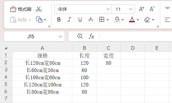 Excel大神都爱用!Ctrl+E有多香?实用技巧一次讲透-趣帮office教程网