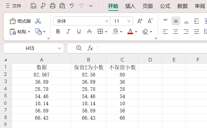 Excel大神都爱用!Ctrl+E有多香?实用技巧一次讲透-趣帮office教程网
