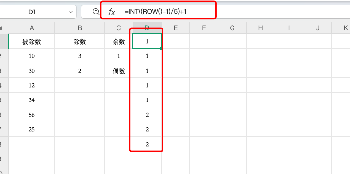 一篇文章教你掌握MOD函数:从入门到进阶-趣帮office教程网