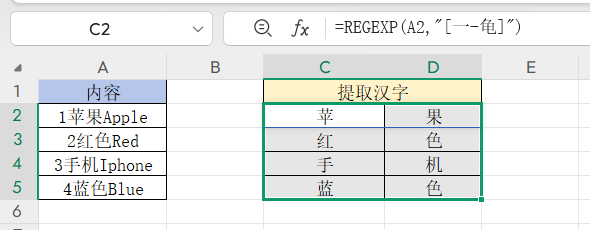 揭秘!Excel中“一-龟”为何能提取全部汉字?一文讲透-趣帮office教程网