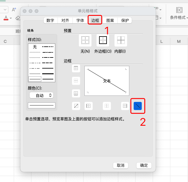 办公达人都在用的Excel斜线技巧,轻松实现分类表头-趣帮office教程网