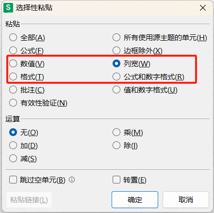 Excel复制粘贴表格怎么保留源格式?3步搞定完整复制-趣帮office教程网