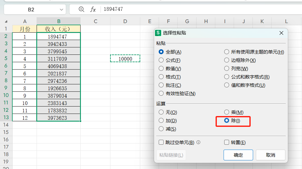 老板要万元报表?用这个Excel技巧快速转换单位-趣帮office教程网