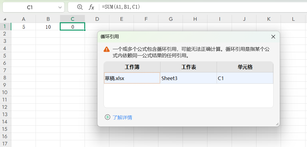 遇到循环引用报错不用慌,Excel迭代计算解决方案分享-趣帮office教程网