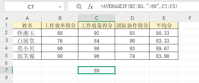 Excel新手必看!3分钟学会AVERAGE函数,数据平均值计算超简单-趣帮office教程网