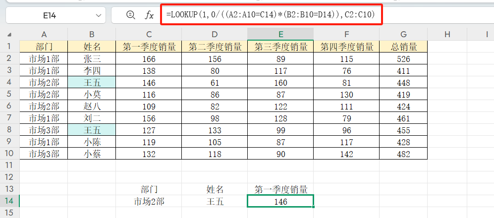 LOOKUP函数很强大,但到底如何理解使用?3步搞定复杂数据匹配-趣帮office教程网