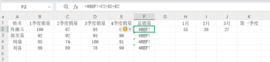 Excel中剪切粘贴引发的#REF!错误及解决办法-趣帮office教程网