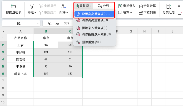 两列数据对比找不同,4种方法让你不再手忙脚乱!-趣帮office教程网