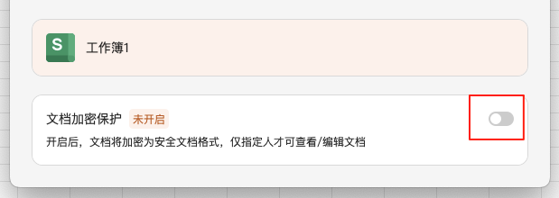 3 招学会给 WPS Excel 表格加密码,轻松防止数据泄露-趣帮office教程网