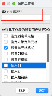 3 招学会给 WPS Excel 表格加密码,轻松防止数据泄露-趣帮office教程网