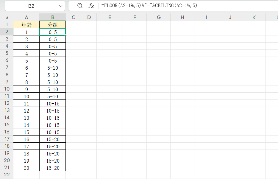 手动分段太低效?这个Excel年龄分组公式轻松让工作效率翻倍提升-趣帮office教程网