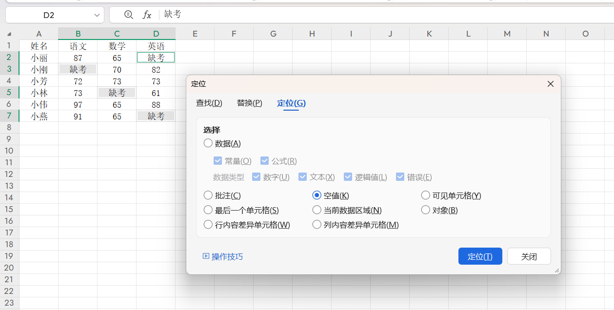 Excel隐藏技巧:Ctrl+回车批量填充,搞定表格90%重复工作-趣帮office教程网