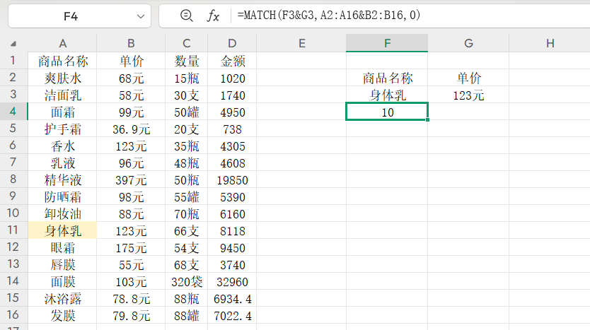别再死磕VLOOKUP!INDEX函数3步提取数据,新手也能秒会-趣帮office教程网