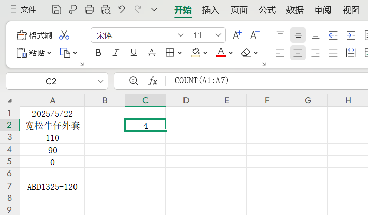 告别手动计数!3个超实用的Count计数函数用法解析-趣帮office教程网