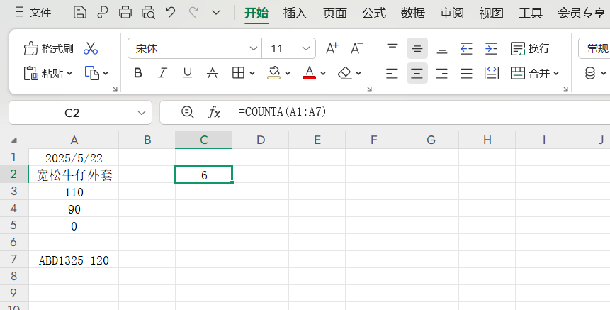 告别手动计数!3个超实用的Count计数函数用法解析-趣帮office教程网