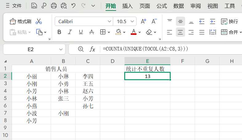 告别手动计数!3个超实用的Count计数函数用法解析-趣帮office教程网