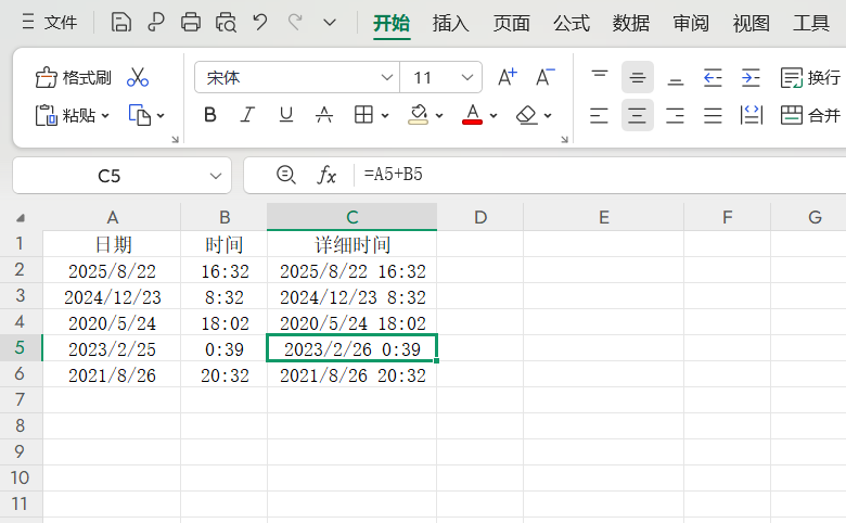 还在为Excel表的日期处理发愁?合并拆分/算间隔/查天数的超实用技巧分享-趣帮office教程网
