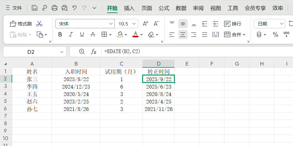 还在为Excel表的日期处理发愁?合并拆分/算间隔/查天数的超实用技巧分享-趣帮office教程网