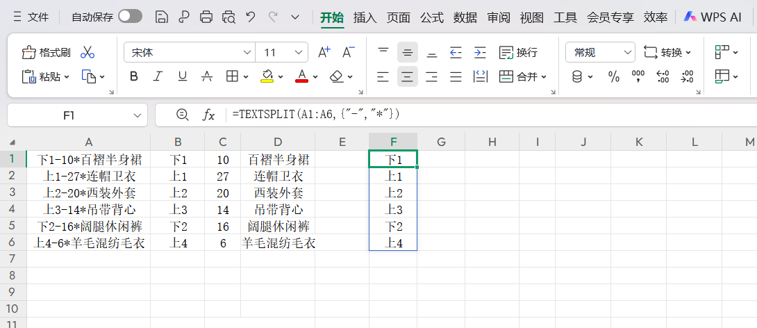 TEXTSPLIT数组用法坑太多?3个技巧教你轻松破解-趣帮office教程网