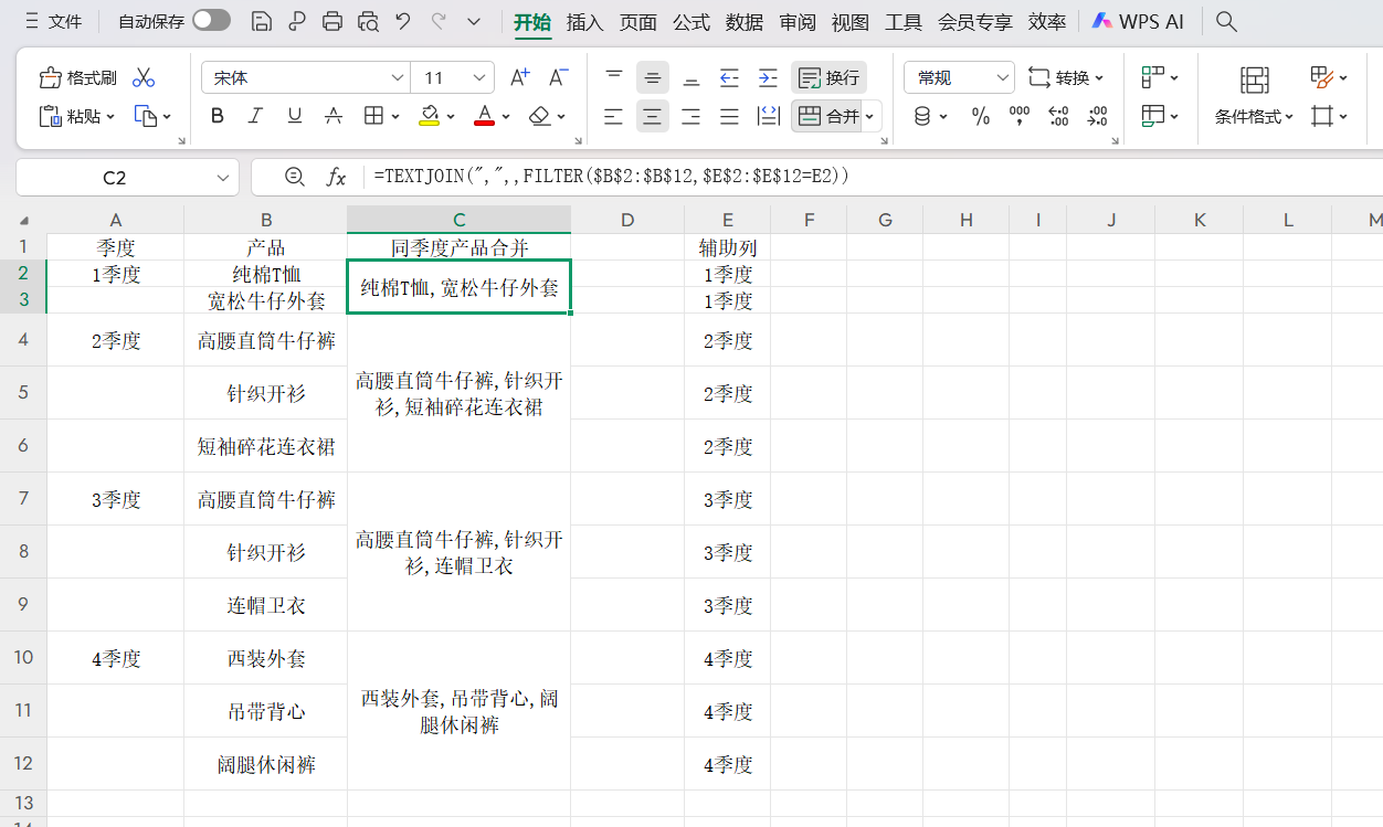 Excel同季度的产品怎么合并单元格中?相同类别的数据合并实例技巧解析-趣帮office教程网