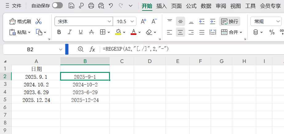 告别复杂嵌套!WPS正则函数REGEXP让文本处理效率翻倍-趣帮office教程网