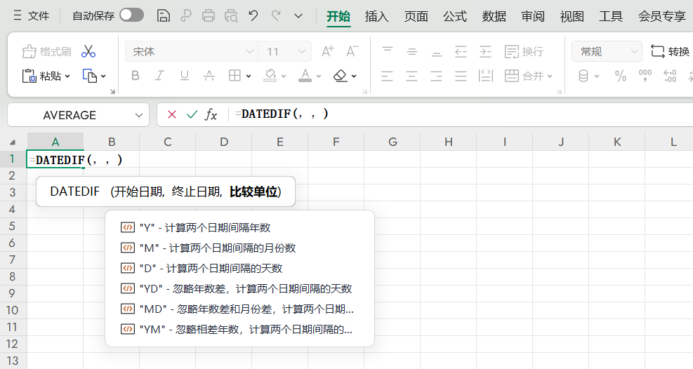 3分钟吃透DATEDIF函数,日期间隔计算再也不用愁-趣帮office教程网