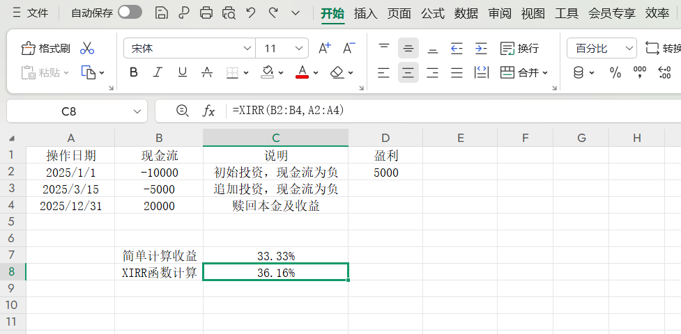 WPS表格进阶必学!XIRR函数使用指南,轻松计算投资收益-趣帮office教程网