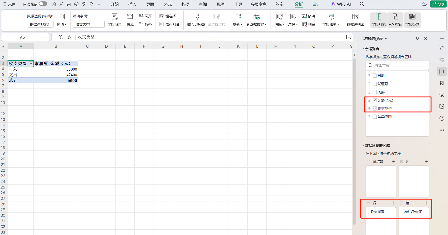 财务人救星!Excel利用数据透视表轻松查询未达账分布情况-趣帮office教程网
