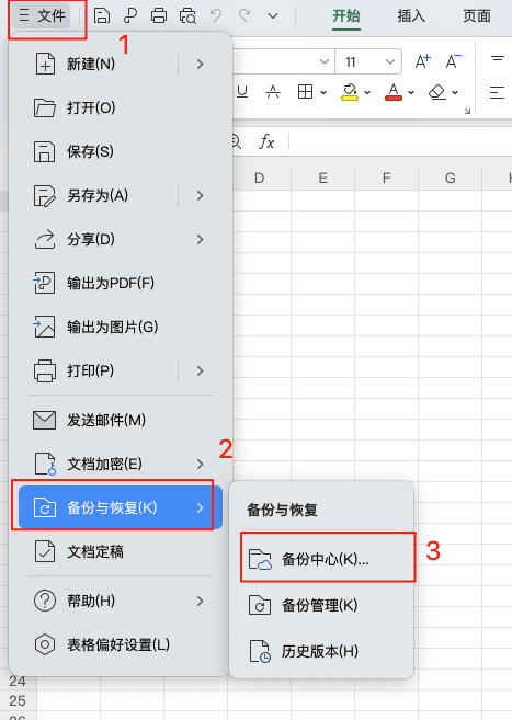 Excel表格没保存就崩溃?教你快速找回数据的技巧!-趣帮office教程网