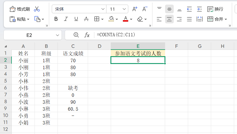 Excel办公技巧:COUNTA函数轻松统计非空单元格-趣帮office教程网