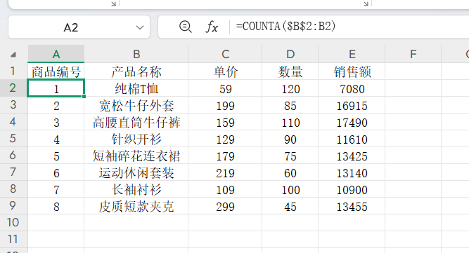 Excel办公技巧:COUNTA函数轻松统计非空单元格-趣帮office教程网