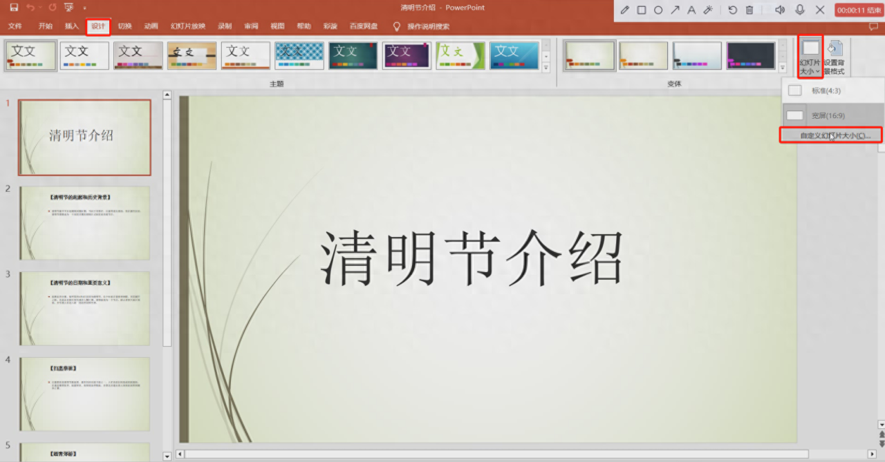 ppt竖版怎么调,ppt怎么把横版改成竖版内容不变?-趣帮office教程网