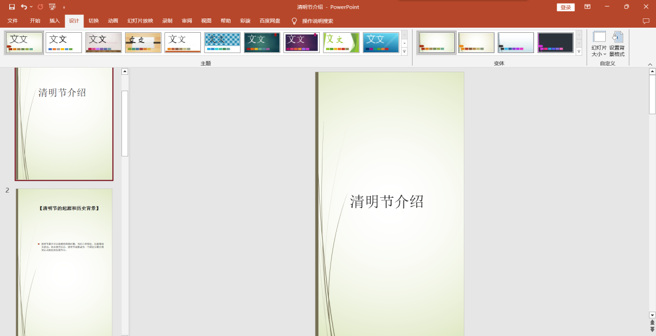 ppt竖版怎么调,ppt怎么把横版改成竖版内容不变?-趣帮office教程网