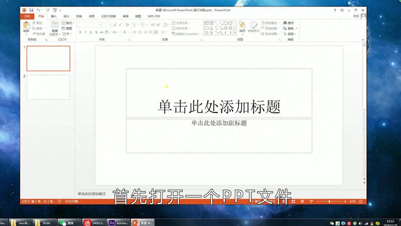如何在ppt里添加图片,ppt图片插入方法-趣帮office教程网