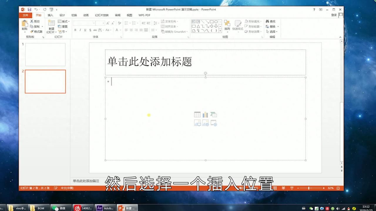 如何在ppt里添加图片,ppt图片插入方法-趣帮office教程网