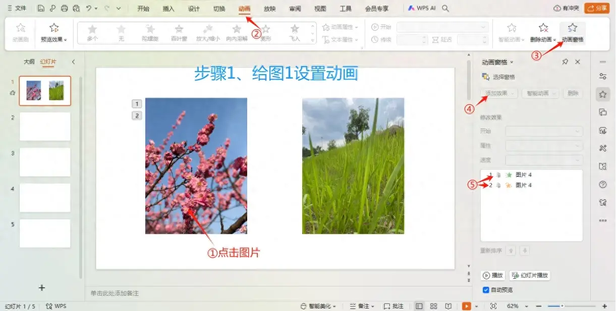 ppt动画效果怎么做?使用动画刷一键刷出同款动画效果-趣帮office教程网