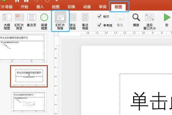 ppt母版制作教程及技巧-趣帮office教程网