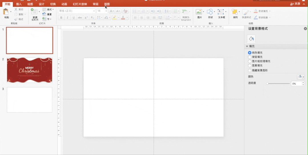 ppt母版制作教程及技巧-趣帮office教程网