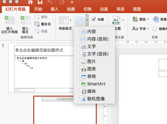 ppt母版制作教程及技巧-趣帮office教程网