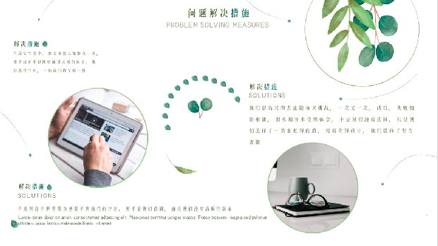 ppt母版制作教程及技巧-趣帮office教程网