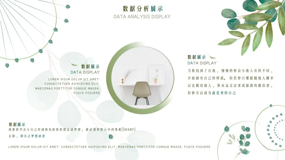 ppt母版制作教程及技巧-趣帮office教程网