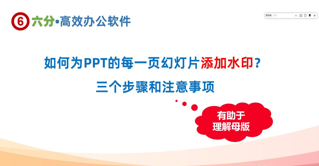 ppt怎样设置背景水印,ppt添加水印的方法和步骤-趣帮office教程网