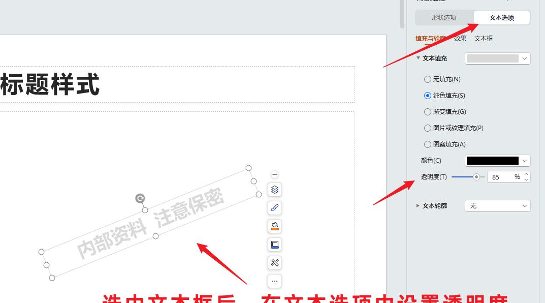 ppt怎样设置背景水印,ppt添加水印的方法和步骤-趣帮office教程网