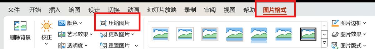 PPT如何压缩图片大小,PPT 文件变得很大怎么压缩图片?-趣帮office教程网