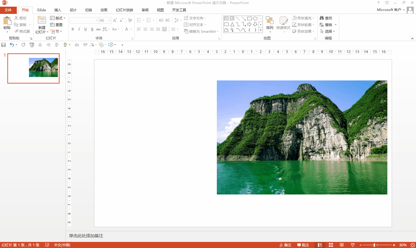 ppt图片填充文字创意技巧-趣帮office教程网