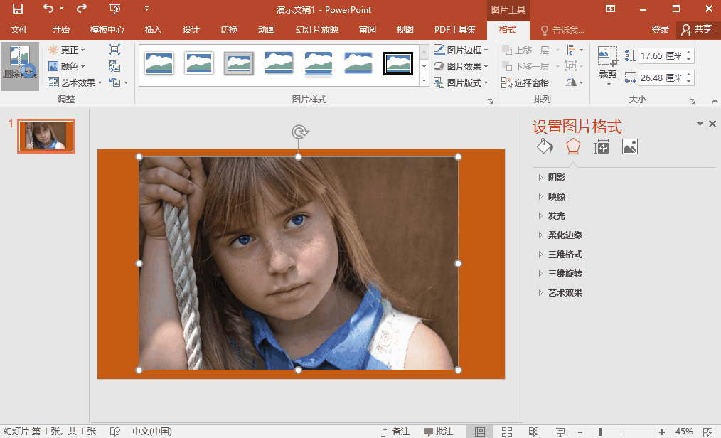 ppt如何抠图去背景,PPT自带的抠图功能用法详解-趣帮office教程网