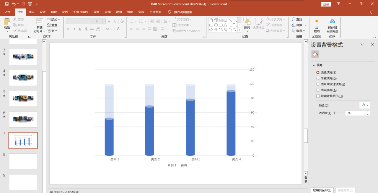 PPT中制作立体几何图表的方法-趣帮office教程网